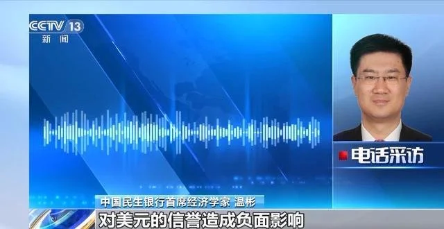 2053年公共债务将达GDP的181%！美国国会预算办公室：对财政构成重大风险 美国国债 行业新闻 第2张
