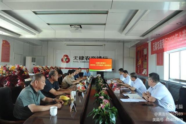 无棣农商银行举办“感恩奉献 薪火相传”退休员工欢送会