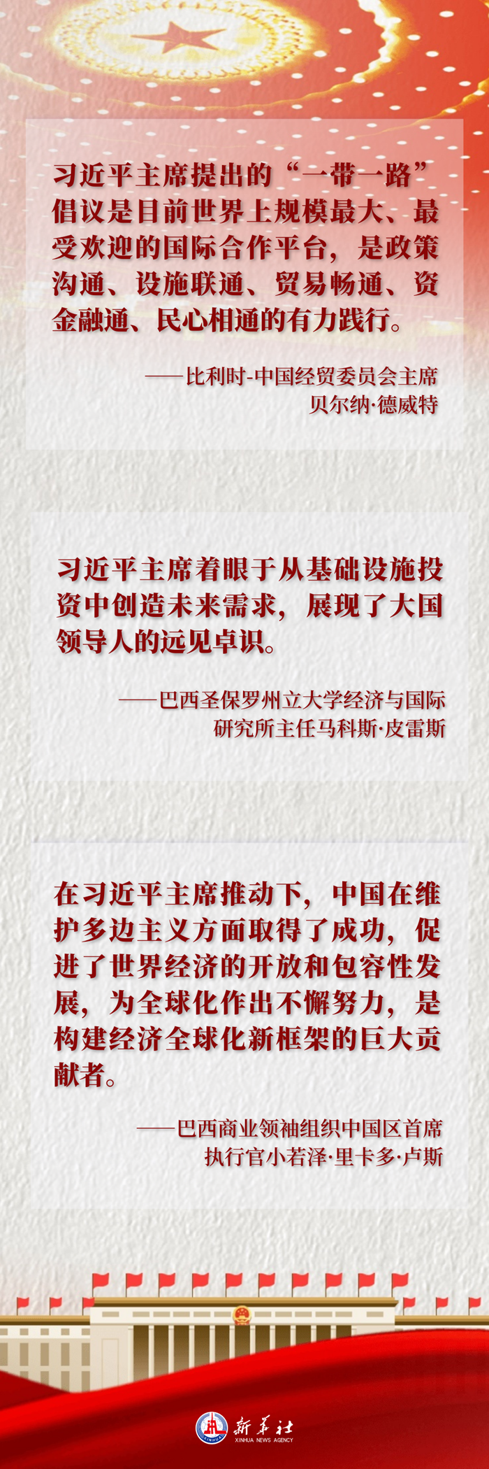 「唱响中国经济“光明论”」蓝图已绘就！世界看好中国经济高质量发展 经济学 世界经济 经济 行业新闻 第4张
