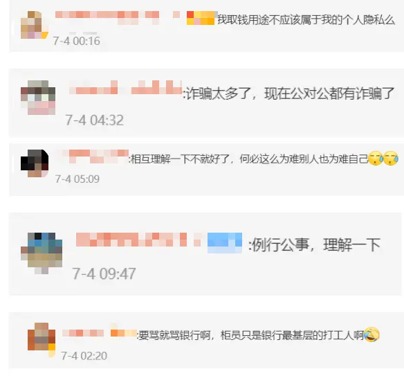 热搜第一！男子故意1次取1元逼哭柜员，银行回应 社会万象 银行柜员 银行 行业新闻 第3张