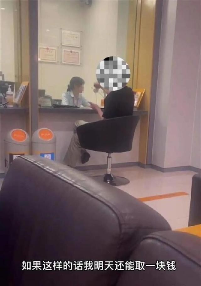 男子1次取1元逼哭柜员：取钱5万以下，银行有权问用途吗？专家答疑 综合柜员 银行柜员 银行 行业新闻 第2张