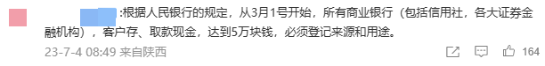 男子1次取1元逼哭柜员：取钱5万以下，银行有权问用途吗？专家答疑 综合柜员 银行柜员 银行 行业新闻 第9张