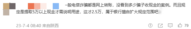 男子1次取1元逼哭柜员：取钱5万以下，银行有权问用途吗？专家答疑 综合柜员 银行柜员 银行 行业新闻 第10张