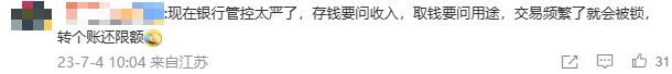 男子1次取1元逼哭柜员：取钱5万以下，银行有权问用途吗？专家答疑 综合柜员 银行柜员 银行 行业新闻 第12张
