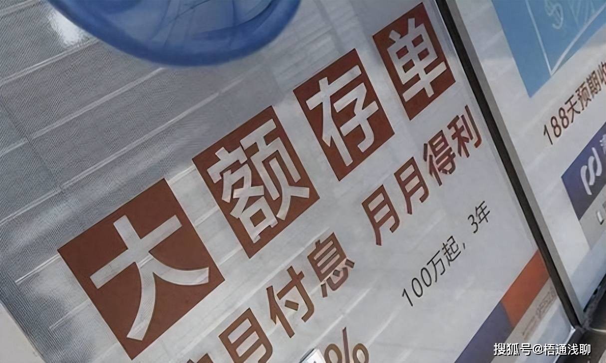 原创 银行经理说了实话，定期存款牢记“5不要，5要”，不少人不幸中招 行业新闻 第9张