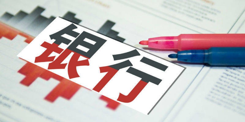 《中国上市银行分析报告2023》：59家上市银行资产规模占商业银行总资产比重约84% 行业新闻 第1张