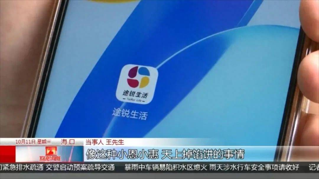 女子街上抽中平板电脑，兑奖后却背上4500元贷款？ 行业新闻 第5张