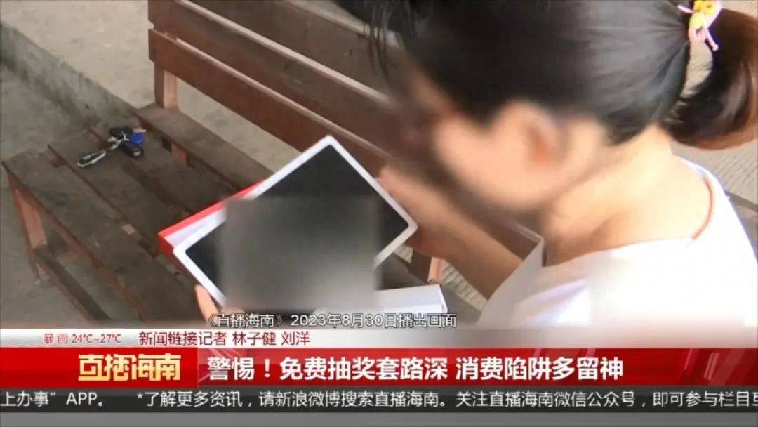 女子街上抽中平板电脑，兑奖后却背上4500元贷款？ 行业新闻 第6张