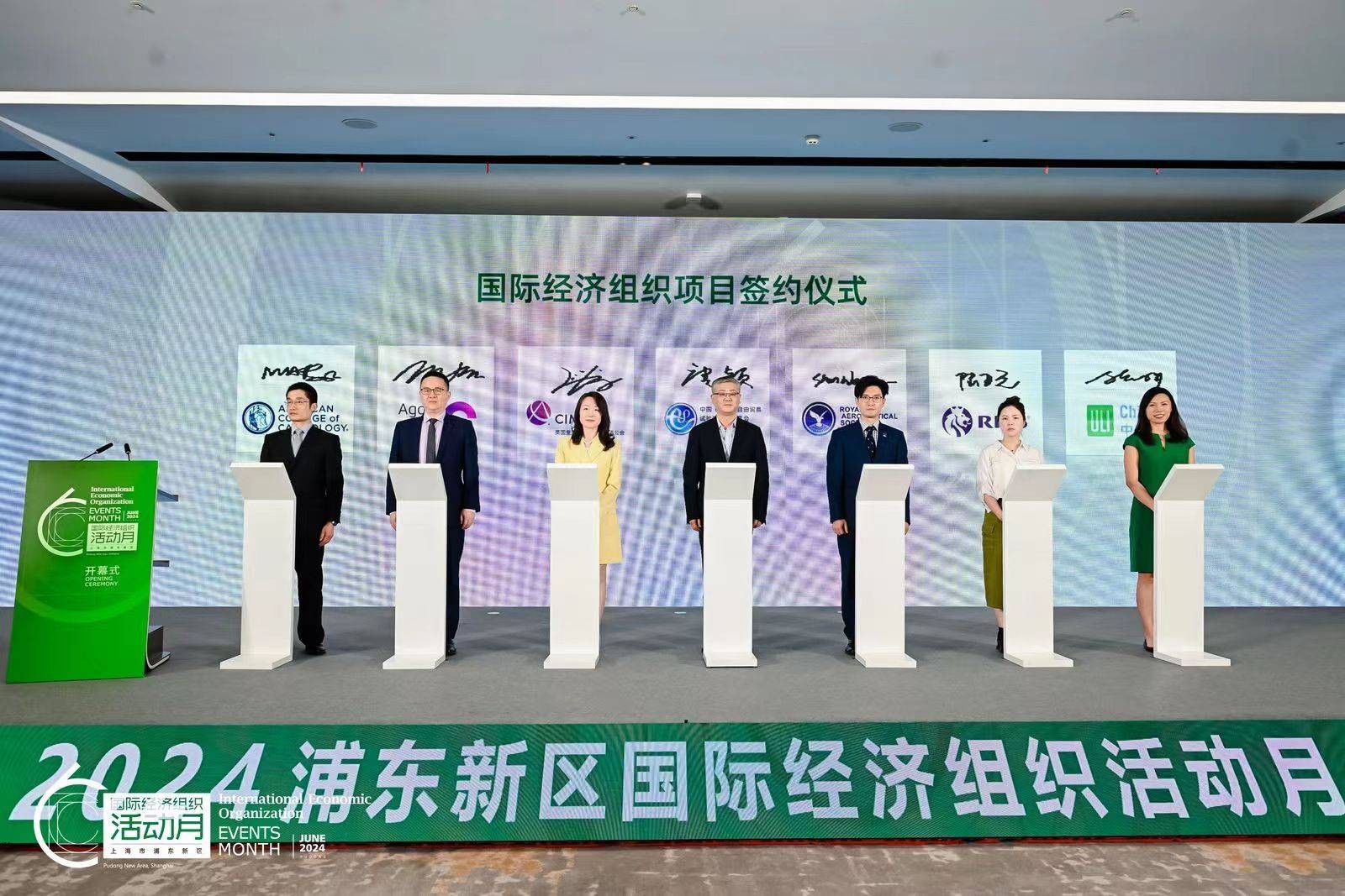 又一批国际经济组织入驻前滩！浦东启动国际经济组织活动月
