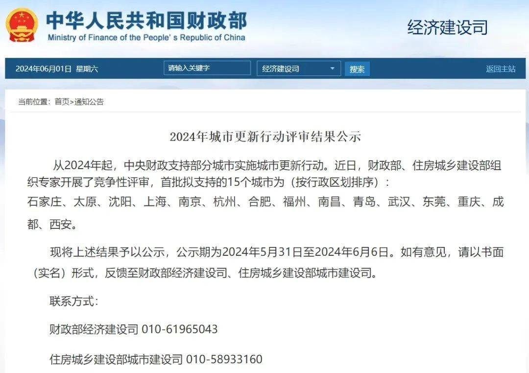 石家庄将获10亿元中央财政补助！三年“规划图”曝光→
