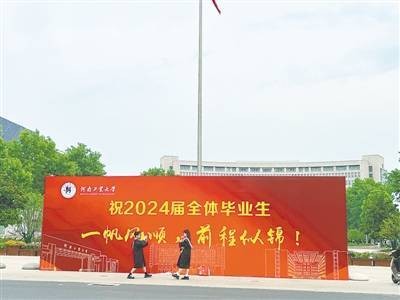 毕业经济悄然升温