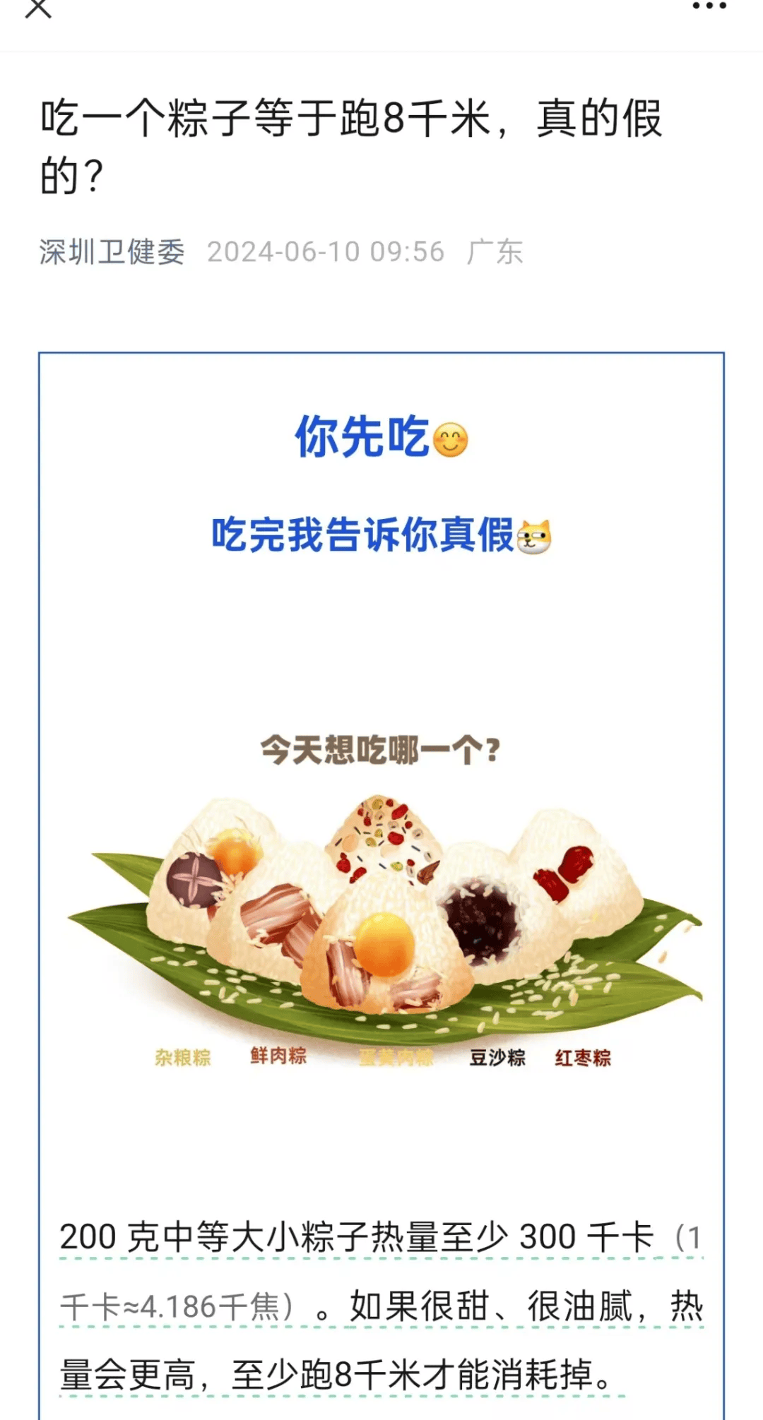 做大“粽子经济”，新老厂商有“绝招”
