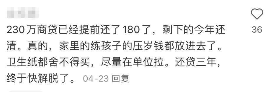 高位贷款的买房人，每天都在盼着存量房贷利率下降