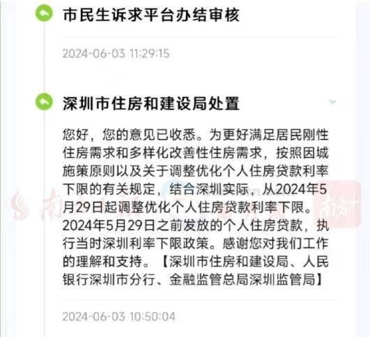 高位贷款的买房人，每天都在盼着存量房贷利率下降 行业新闻 第2张