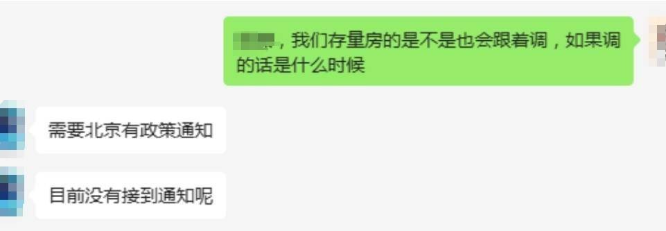 高位贷款的买房人，每天都在盼着存量房贷利率下降 行业新闻 第3张