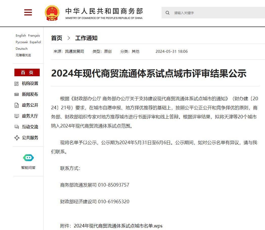 国家点名，深圳入选！中央财政将给予定额补助