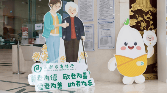 万千气象 精耕细作 成都农商银行打造更懂本地生活的银行 行业新闻 第2张