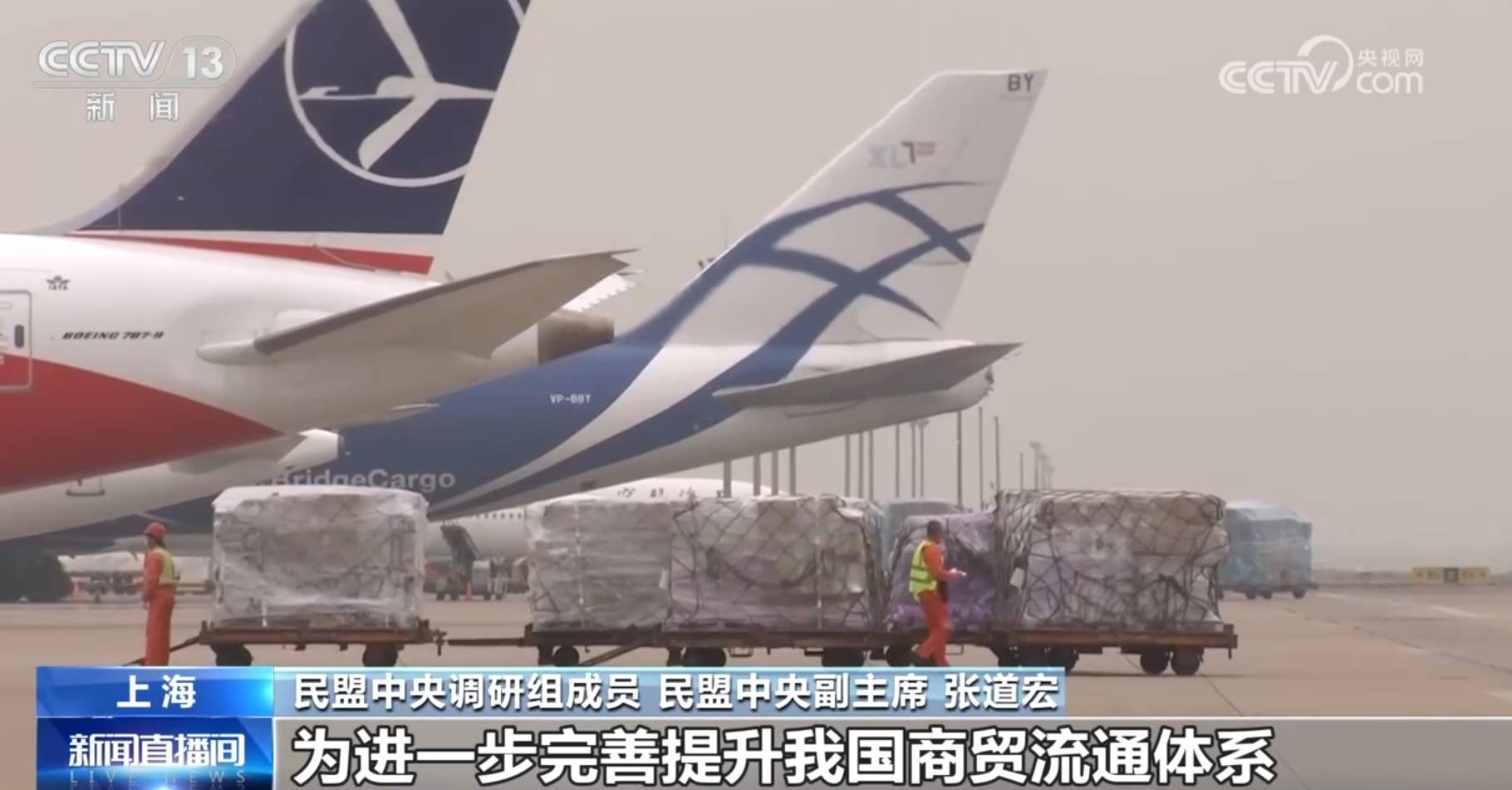 畅通经济循环“血脉”、打通“卡点”“堵点” 聚合力推动经济高质量发展 行业新闻 第7张