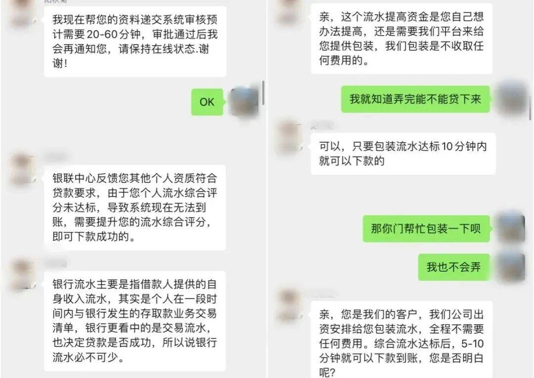 为办贷款“刷流水” 石河子一男子险成电诈帮凶！