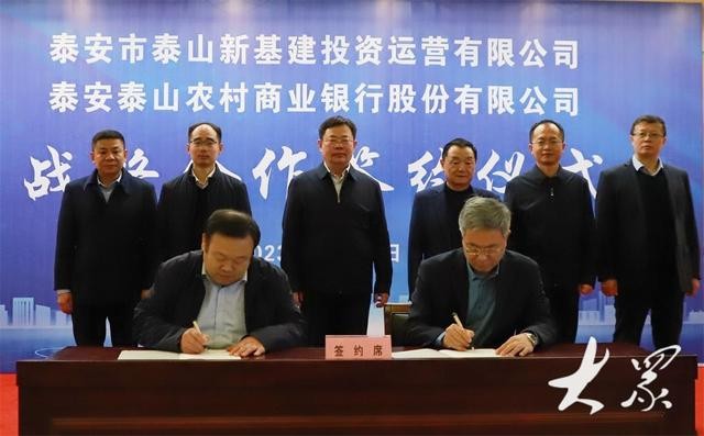 金融助力为泰安经济高质量发展注入 “源头活水” 行业新闻 第2张 金融助力为泰安经济高质量发展注入 “源头活水” 行业新闻 第2张