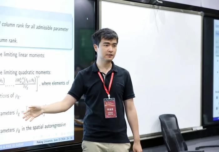 2024空间与网络计量经济学研讨会举行 行业新闻 第9张