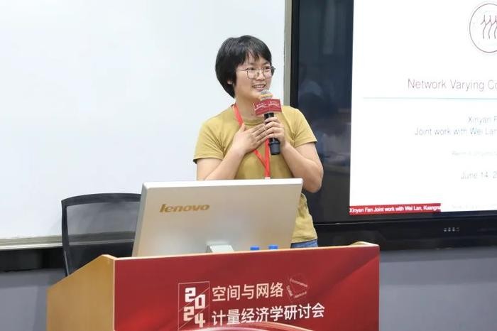 2024空间与网络计量经济学研讨会举行 行业新闻 第12张