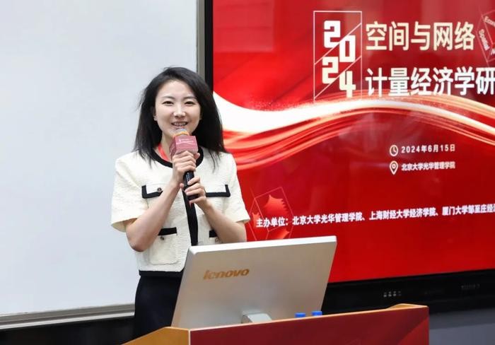2024空间与网络计量经济学研讨会举行 行业新闻 第18张