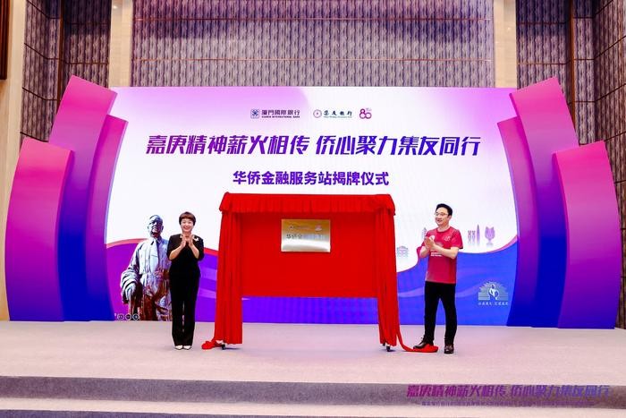 厦门国际银行北京分行成立17周年：服务首都 向新求质谱新篇 行业新闻 第5张