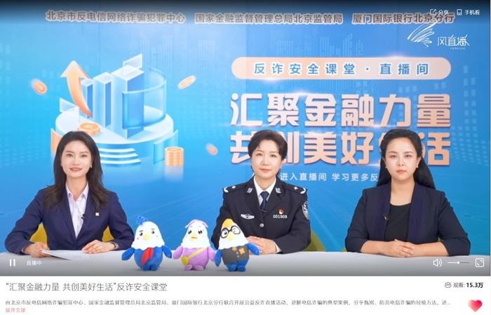 厦门国际银行北京分行成立17周年：服务首都 向新求质谱新篇 行业新闻 第7张