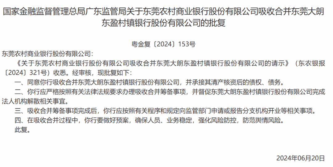 又一家银行，解散！立即停止一切经营活动
