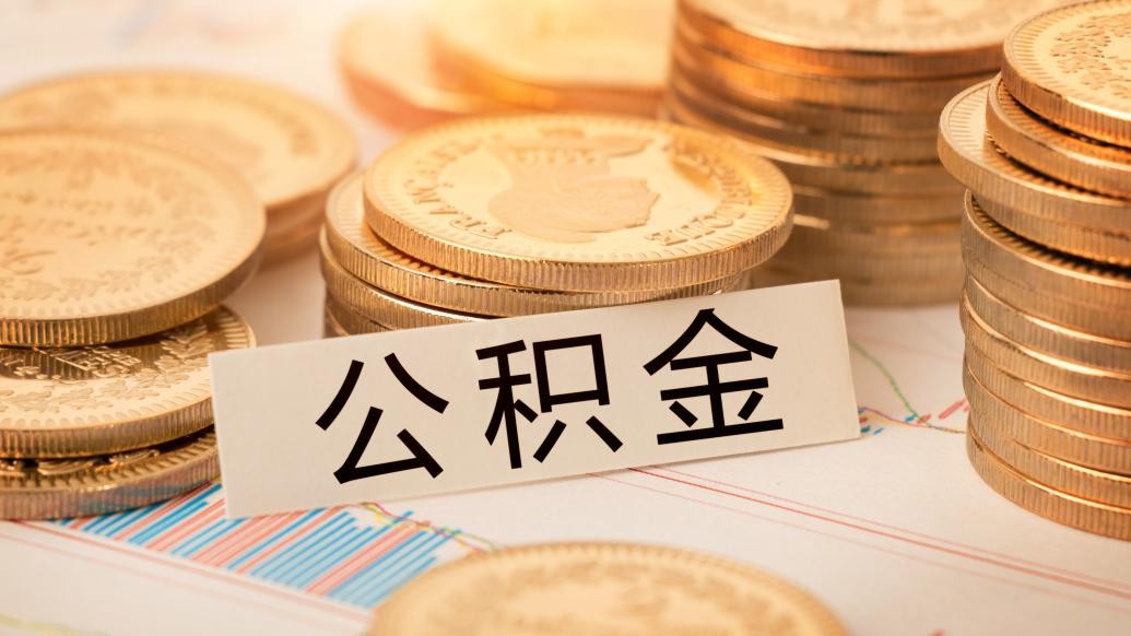 四川泸州：开展商业住房贷款转公积金贷款业务，优化公积金贷款套数认定标准