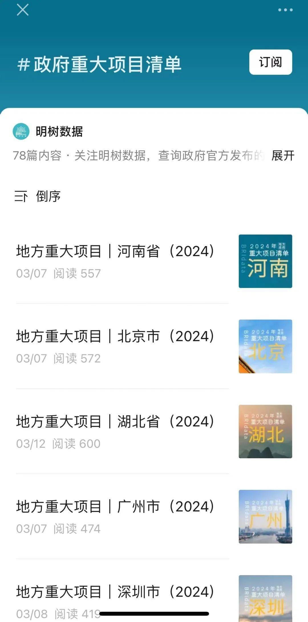 江苏省财政厅关于印发《江苏省“城新贷”财政贴息实施细则》的通知 行业新闻 第2张