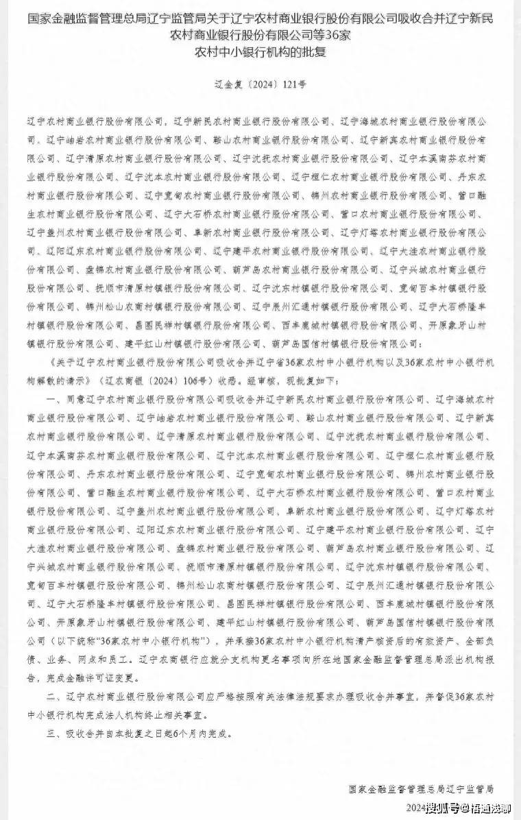 原创 36家银行解散，存款会受损失吗？去存款又该注意哪些问题？ 行业新闻 第2张