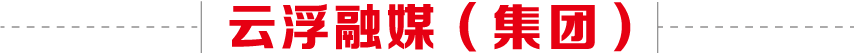 李庆新到云城区专题调研促消费工作 更好满足群众多元化消费需求 为全市经济稳增长提供坚实支撑