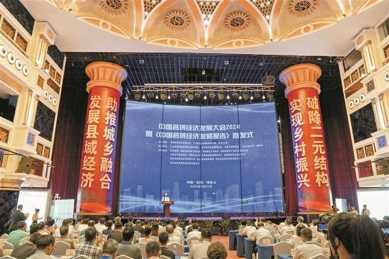 专家热议新时期县域经济 行业新闻 第2张