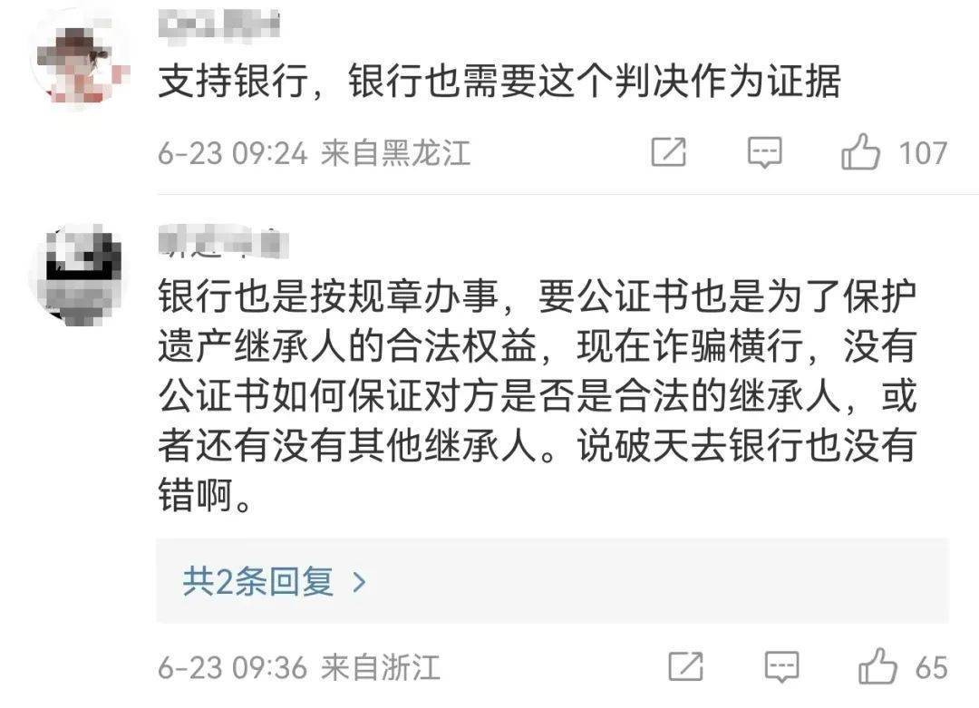 母亲取去世儿子存款被拒，起诉银行！法院判了→ 行业新闻 第3张