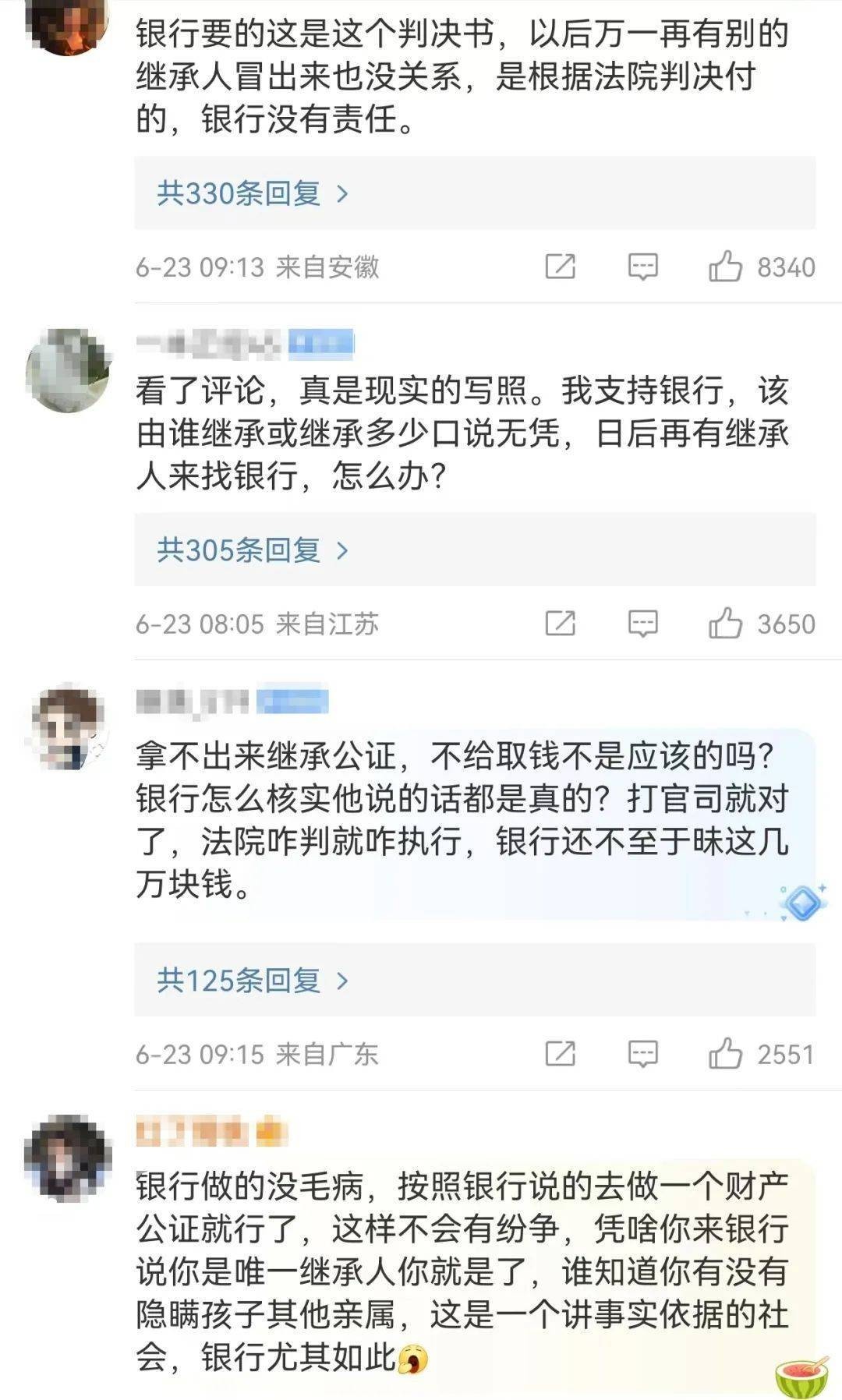 母亲取去世儿子存款被拒，起诉银行！法院判了→ 行业新闻 第2张