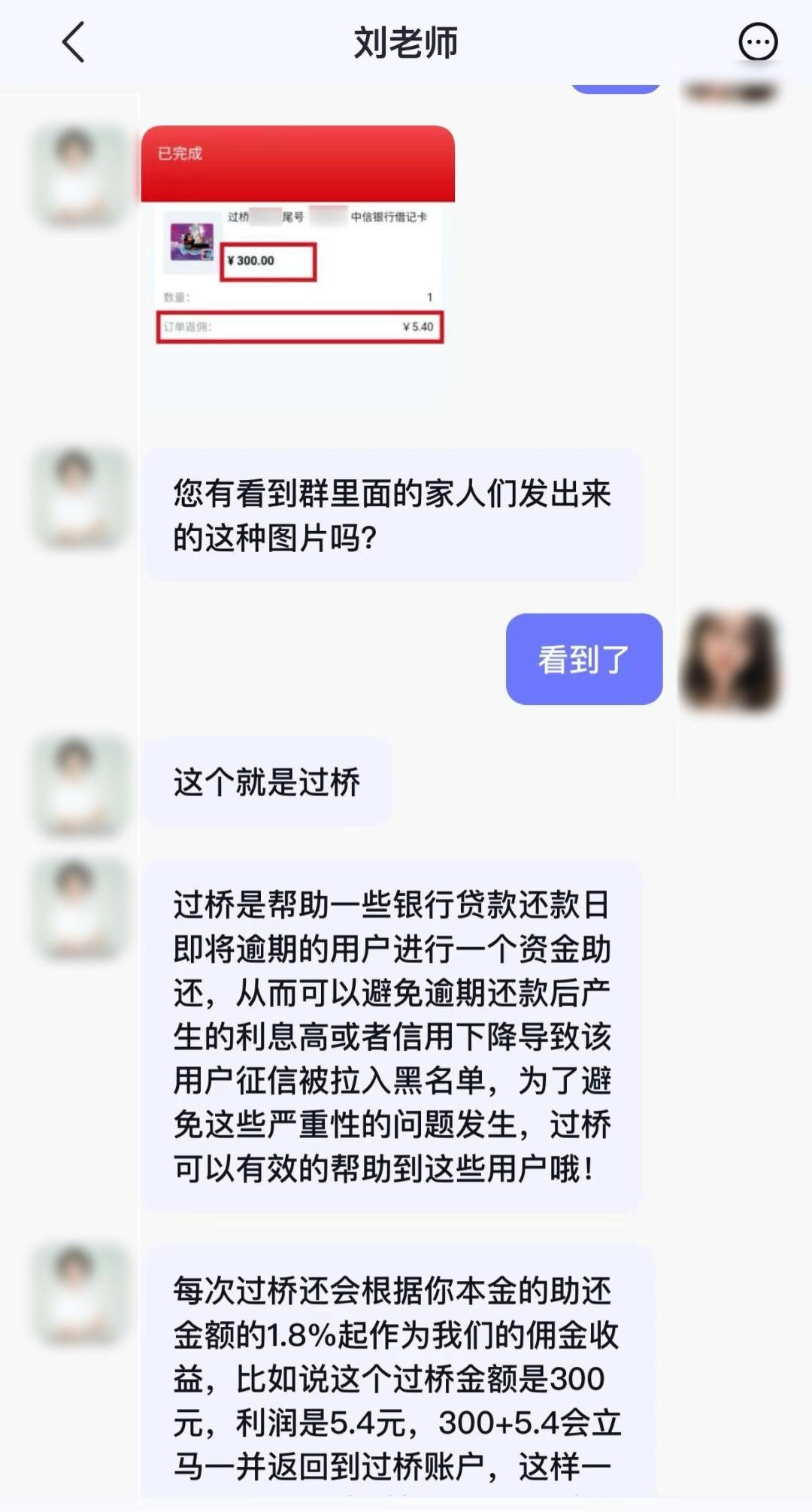女子竟心甘情愿帮多个陌生人还贷款？结果悲剧了…… 行业新闻 第2张