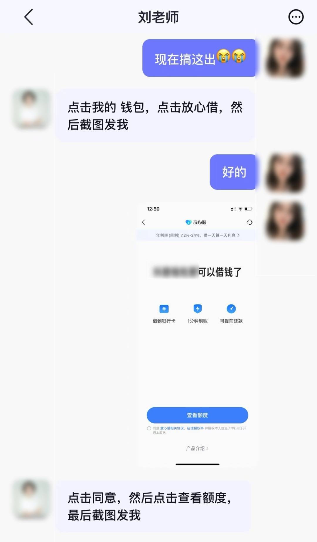 女子竟心甘情愿帮多个陌生人还贷款？结果悲剧了…… 行业新闻 第4张