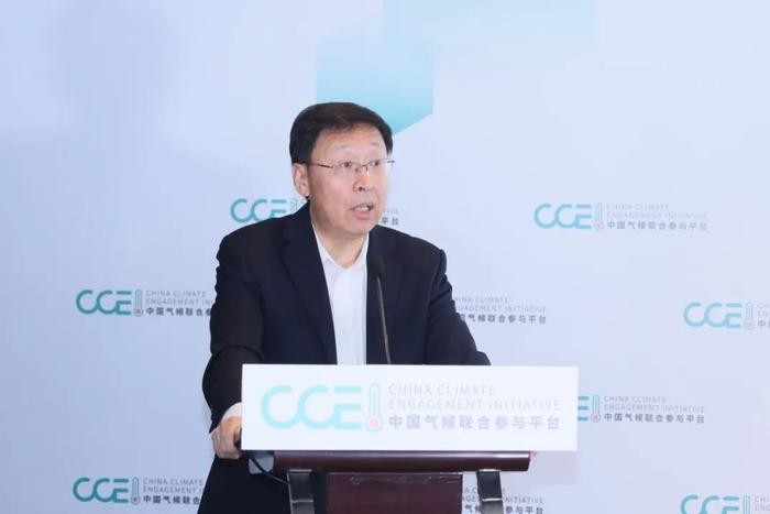 CCEI专题研讨活动成功举办,多方共话气候相关信息披露支持中国实体经济低碳转型 行业新闻 第3张 CCEI专题研讨活动成功举办,多方共话气候相关信息披露支持中国实体经济低碳转型 行业新闻 第3张