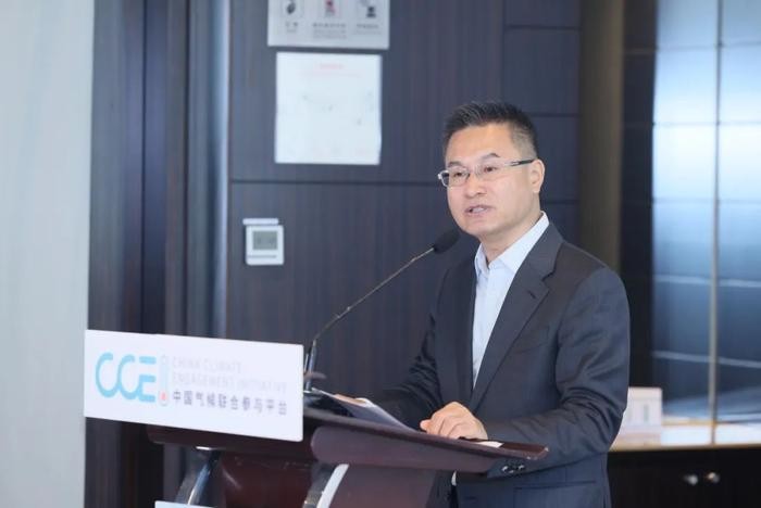 CCEI专题研讨活动成功举办,多方共话气候相关信息披露支持中国实体经济低碳转型 行业新闻 第5张 CCEI专题研讨活动成功举办,多方共话气候相关信息披露支持中国实体经济低碳转型 行业新闻 第5张