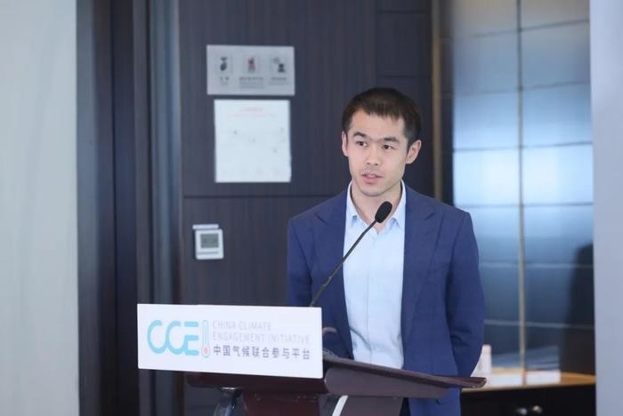CCEI专题研讨活动成功举办,多方共话气候相关信息披露支持中国实体经济低碳转型 行业新闻 第8张 CCEI专题研讨活动成功举办,多方共话气候相关信息披露支持中国实体经济低碳转型 行业新闻 第8张