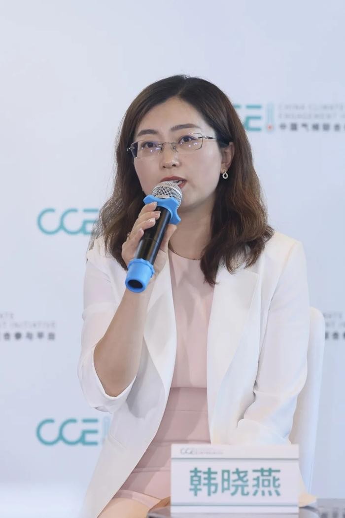 CCEI专题研讨活动成功举办,多方共话气候相关信息披露支持中国实体经济低碳转型 行业新闻 第13张 CCEI专题研讨活动成功举办,多方共话气候相关信息披露支持中国实体经济低碳转型 行业新闻 第13张