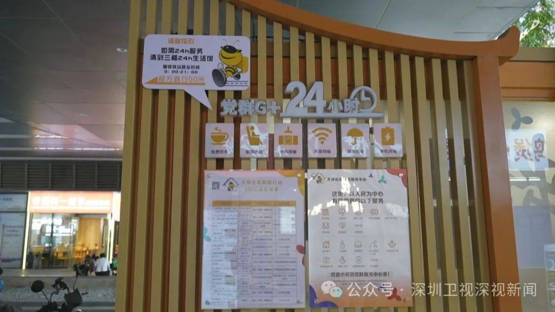 快递小哥当书记！深圳最牛街道“牛”的不仅仅是经济 行业新闻 第5张