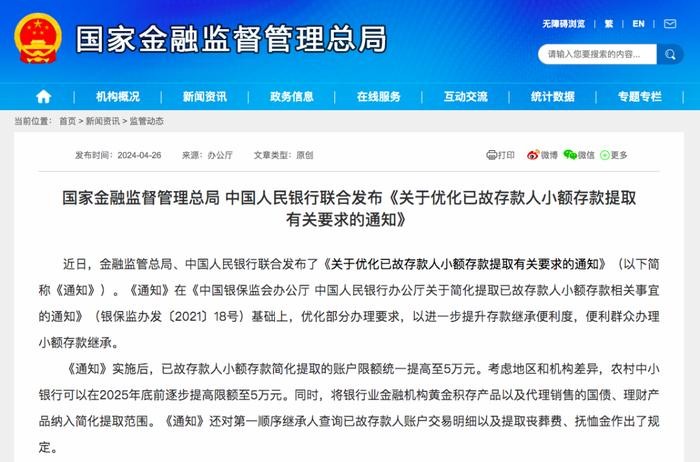 母亲到银行取去世儿子存款被拒