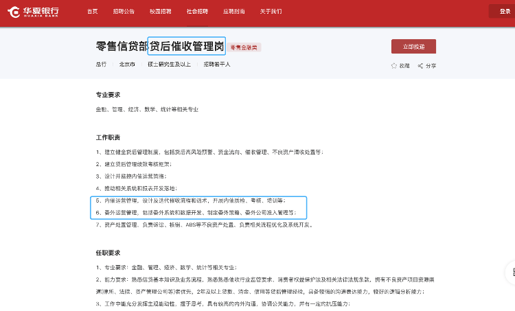 万亿催收江湖生变，银行为何亲自下场？