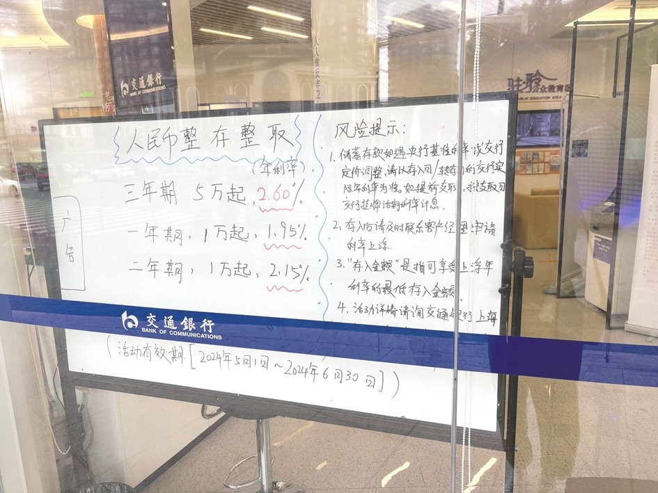 年中存款冲量现状摸底：有银行仍有揽储任务，有银行却选择“降息”