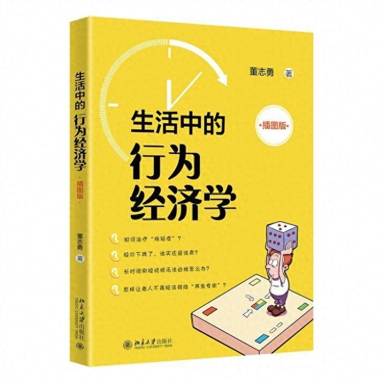 读创今日荐书 | 从生活中看经济、学经济