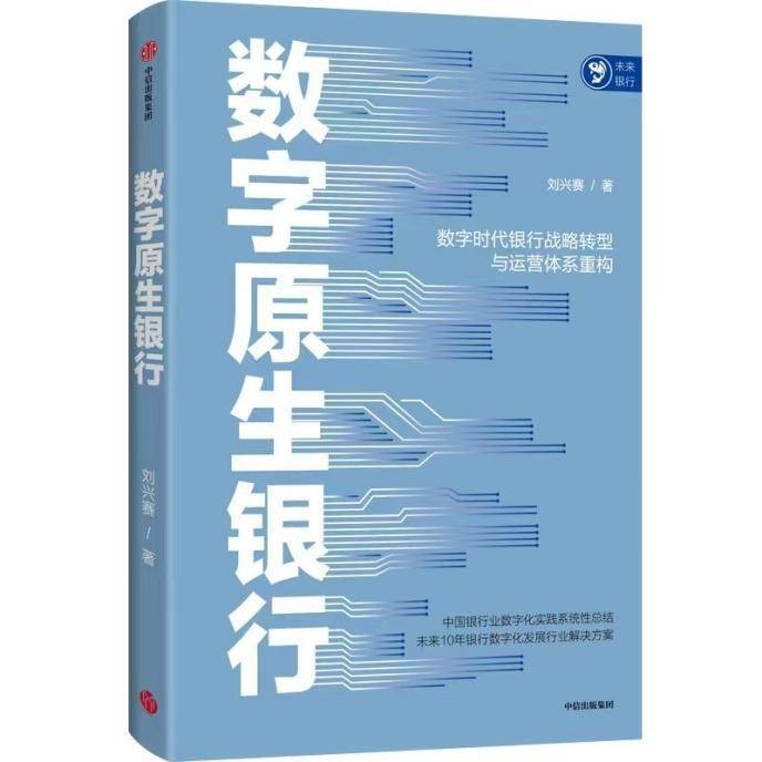 银行如何走出“数字原生困境” 行业新闻 第3张