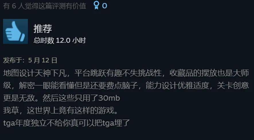 30MB>30G，这个独立游戏让无数人“贷款”年度最佳